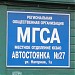 Автостоянка № 27 Московского городского союза автомобилистов ЮЗАО в городе Москва