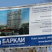 Жилой комплекс «Приоритет» в городе Москва