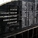 Памятник жертвам политических репрессий в городе Абакан
