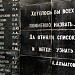 Памятник жертвам политических репрессий в городе Абакан