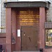 Отделы судебных приставов по САО в городе Москва