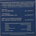 Строящийся гаражно-офисный центр в городе Москва