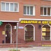 Магазин «Подарки и цветы» в городе Дзержинский