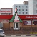 Торговый центр «Луч» в городе Дзержинский