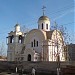 Храм священномученика Александра, пресвитера Подольского в городе Подольск