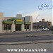 مصرف (ar)