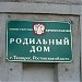 Больница № 2 в городе Таганрог