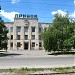 Завод «Прибой» в городе Таганрог