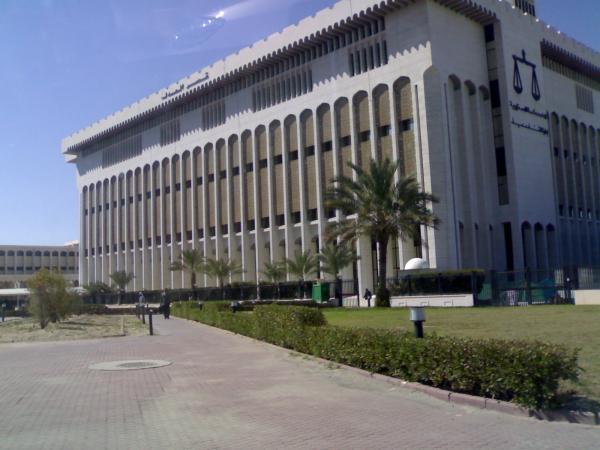 قصر العدل مدينة الكويت