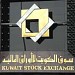Kuwait Stock Exchange in Kuwait City city