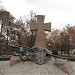 Памятник украинским погибшим козакам (ru) in Poltava city