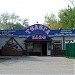 Кафе «Телега» в городе Москва