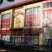 Торговый центр «Купчино» в городе Москва