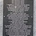 Памятный знак воинским соединениям и частям, освободившим город в 1943 году в городе Черкассы