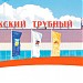 Волжский трубный завод в городе Волжский