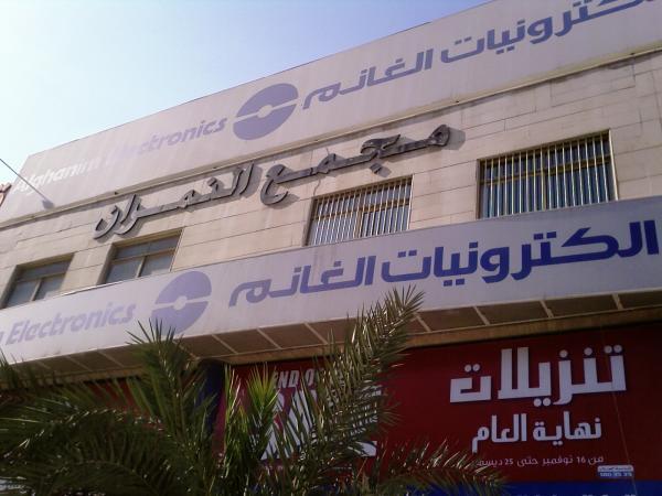 الكترونيات الغانم الفروانية الفروانية