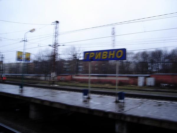 Индивидуалочку Шлюху Гривна Станция Гривно Город Климовск