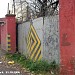 Ворота бывшего подъездного железнодорожного пути на завод «Красный Богатырь» в городе Москва