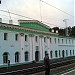 Железнодорожная станция Можайск в городе Можайск