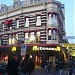 Mc Donald's in Utrecht (Agglomeratie) city