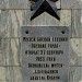Музей военной техники под открытым небом «Военная горка» в городе Темрюк