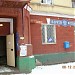 Отделение связи № 26  в городе Воронеж