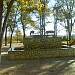 Parque de la Amistad en la ciudad de Huétor-Tájar