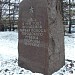 Мемориал, посвящённый обороне Москвы - ДОТ в городе Москва