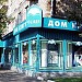 Книжный магазин «Дом книги в Измайлово» (№ 13) в городе Москва