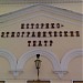 Историко-этнографический театр в городе Москва