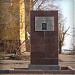 Мемориальная доска А.Алимжанову (ru) in Balqash city