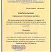 ЗАО 