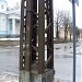 Столб первой в Пскове линии электропередачи в городе Псков