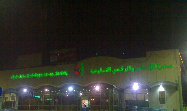 مطعم جمعية الاندلس والرقعي التعاونية Home Facebook