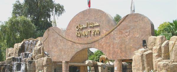 حديقة الحيوان