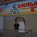 Пивоварня «Елецкий пивовар» в городе Елец