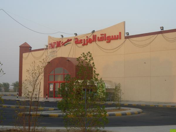 أسواق المزرعة Safva