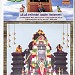 Ragavendra Mutt in Salem city