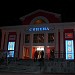 Cinema in Monchegorsk city