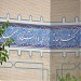 کتابخانه مرکزی دانشگاه اصفهان in اصفهان city