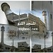 مسجد البلده القديم في ميدنة طولكرم 