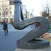 Скульптура «Памятник погибшим от насилия» в городе Кассель