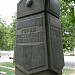 Памятный знак «В честь 200-летия основания Севастополя»