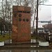 Памятная стела «Площадь Московско-Минской дивизии» в городе Москва