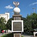 Памятник Екатеринбургскому пехотному (мушкетёрскому) полку в городе Екатеринбург