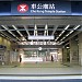 車公廟站 在 香港 城市 