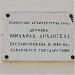 Храм Архангела Михаила в Архангельском в городе Архангельское
