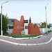 Памятный знак 