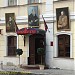 Клуб «Гараж» в городе Москва
