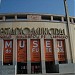 Museu do Futebol na São Paulo city